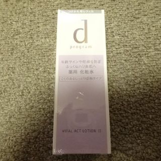 シセイドウ(SHISEIDO (資生堂))のdプログラム　化粧水詰め替え(化粧水/ローション)