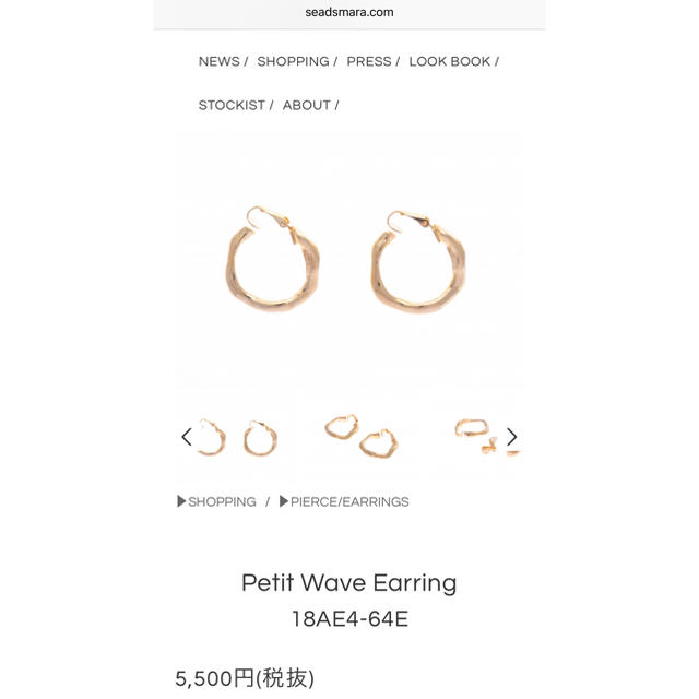 UNITED ARROWS(ユナイテッドアローズ)のseads mara フープイヤリング レディースのアクセサリー(イヤリング)の商品写真