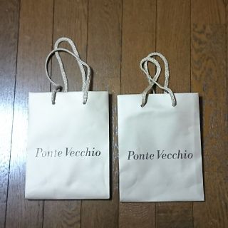 ポンテヴェキオ(PonteVecchio)のポンテヴェキオ 紙袋2枚(ショップ袋)