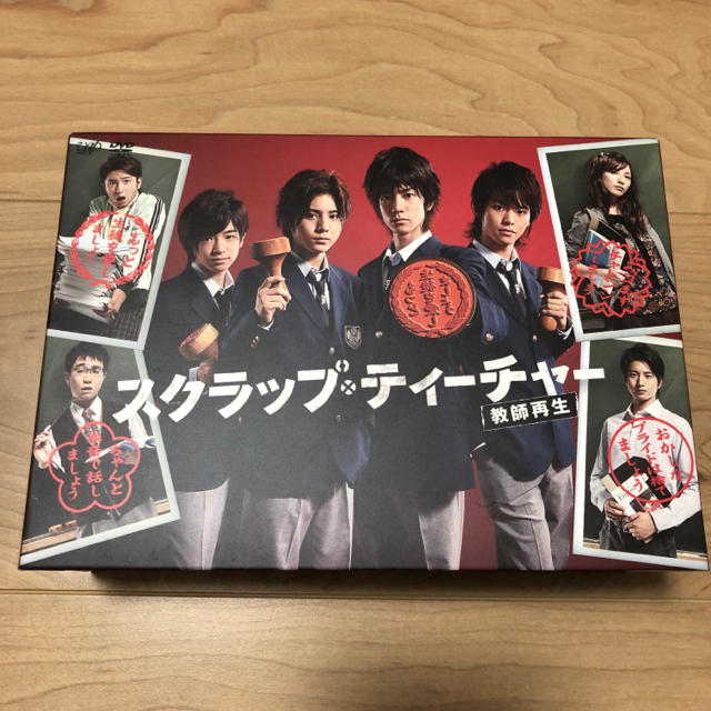 Hey! Say! JUMP(ヘイセイジャンプ)のスクラップ ティーチャー DVD エンタメ/ホビーのDVD/ブルーレイ(TVドラマ)の商品写真