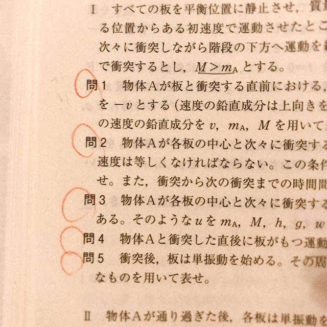 旺文社(オウブンシャ)の物理　標準問題精講  旺文社 エンタメ/ホビーの本(語学/参考書)の商品写真