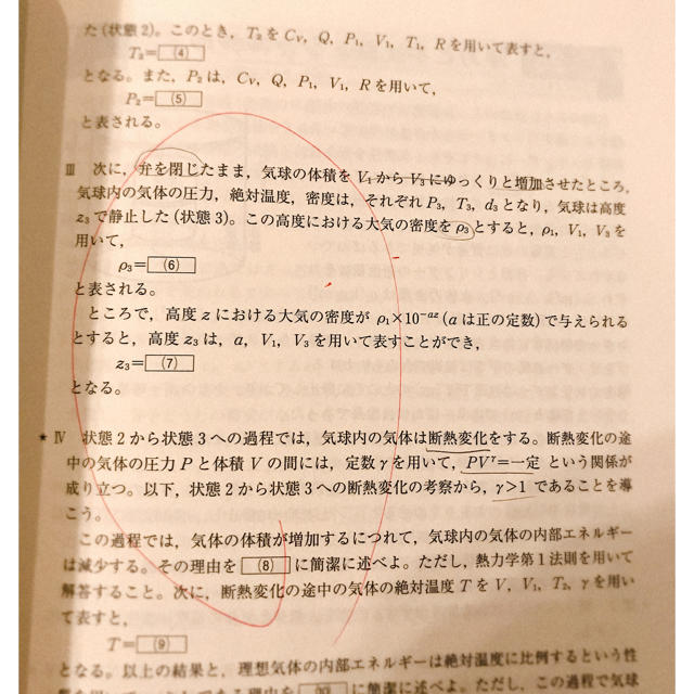 旺文社(オウブンシャ)の物理　標準問題精講  旺文社 エンタメ/ホビーの本(語学/参考書)の商品写真