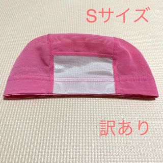 スイムキャップ  ピンク色 Sサイズ(マリン/スイミング)