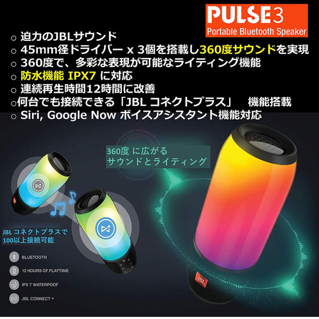 JBL JBL Bluetoothスピーカー PULSE3 新品未使用 スマホ/家電/カメラのオーディオ機器(スピーカー)の商品写真