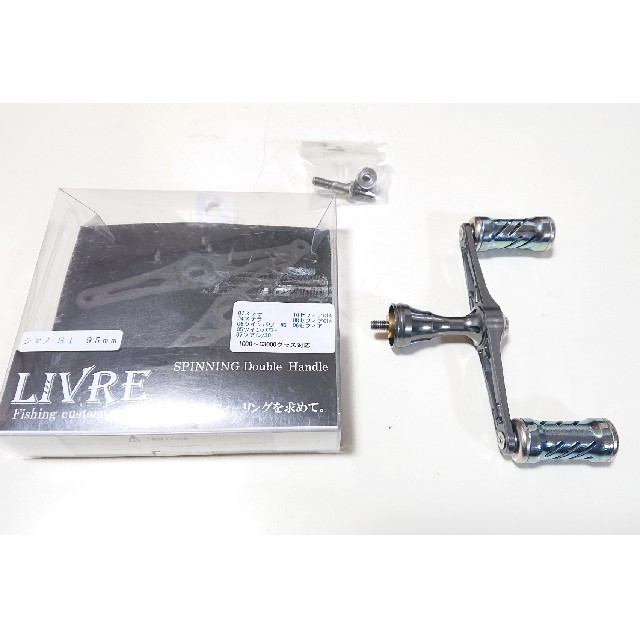 LIVRE リブレ ダブルハンドル LIVRE リブレ ダブルハンドル
