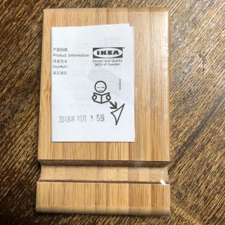 イケア(IKEA)のIKEA モバイルスタンド(その他)