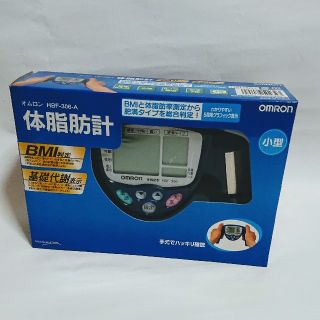 オムロン(OMRON)の【あや様専用】OMRON 体脂肪計 ブルー HBF-306(体脂肪計)