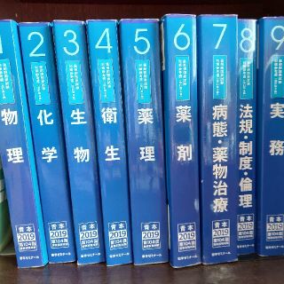 青本　2019 全巻セット(語学/参考書)