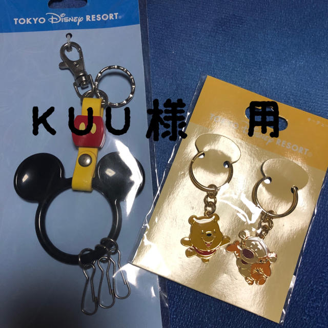 KUU様専用 その他のその他(その他)の商品写真