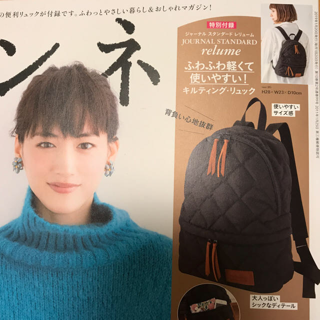 JOURNAL STANDARD(ジャーナルスタンダード)のリンネル2月号（雑誌) エンタメ/ホビーの雑誌(その他)の商品写真