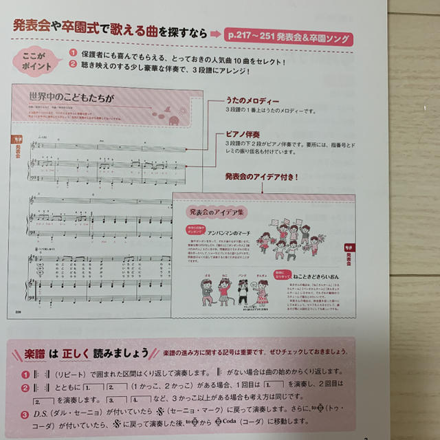 いちばんやさしいピアノ伴奏 こどものうた131 楽器のスコア/楽譜(童謡/子どもの歌)の商品写真