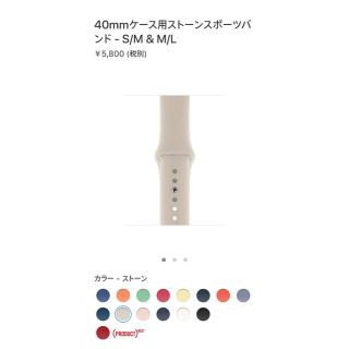 アップルウォッチ(Apple Watch)のApple Watch 40mmケース用ストーンスポーツバンド (ラバーベルト)