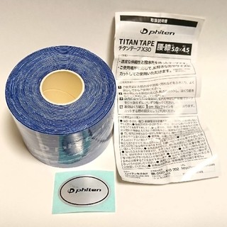 【限定デザイン】 ファイテン チタンテープX30 伸縮タイプ(トレーニング用品)