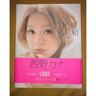 ソニー(SONY)のLove story 西野カナ(ミュージシャン)