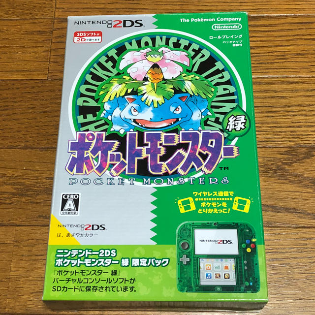 ニンテンドー2DS 本体 ポケットモンスター緑 限定パック ポケモン携帯用ゲーム機本体