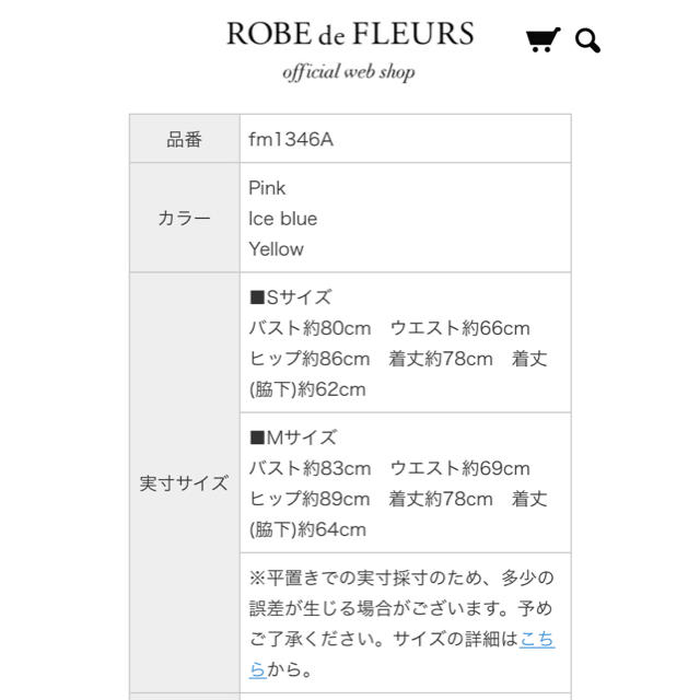 ROBE(ローブ)のROBE de FLEURS♡花柄ドレス レディースのフォーマル/ドレス(ナイトドレス)の商品写真