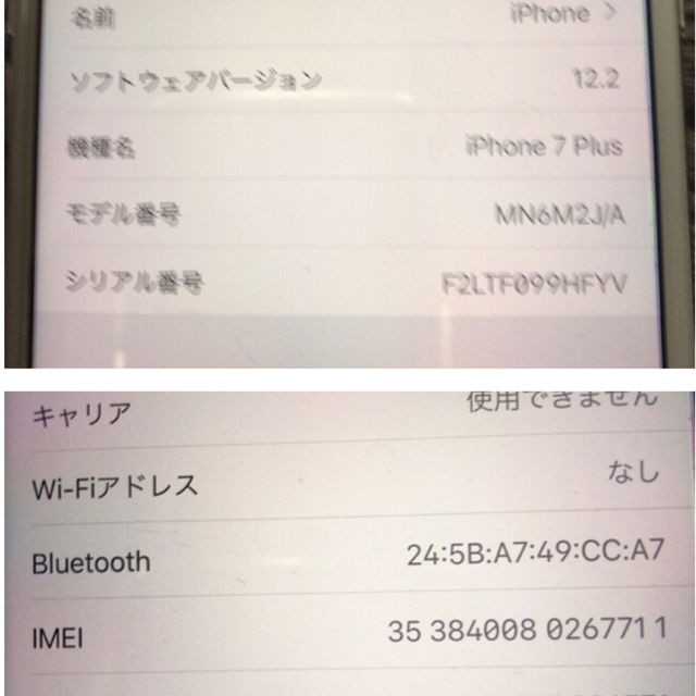 iPhone iPhone7 plus 256GB 美品の通販 by v11v's shop｜アイフォーンならラクマ - wren様 訳あり SIMフリー 総合3位