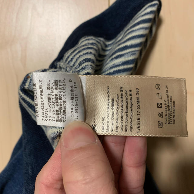 Ron Herman(ロンハーマン)の値下げ SCOTCH & SODA ボーダーサマーニット メンズのトップス(ニット/セーター)の商品写真