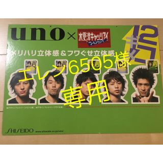 木更津キャッツアイ 広告ボード 櫻井翔 岡田准一 塚本高史 佐藤隆太 岡田義徳(アイドルグッズ)