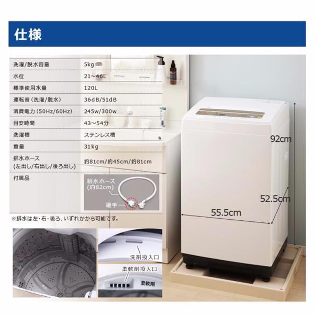 アイリスオーヤマ(アイリスオーヤマ)のIAW-T502EN 全自動洗濯機 一人暮らし 5kg ｟無料設置サービス付き｠ スマホ/家電/カメラの生活家電(洗濯機)の商品写真