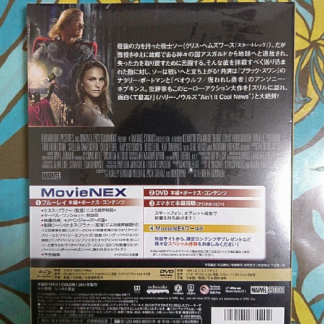 MARVEL(マーベル)のマイティ・ソー MovieNEX エンタメ/ホビーのDVD/ブルーレイ(外国映画)の商品写真