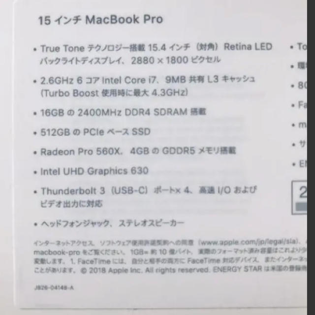 Apple(アップル)の[つっつん様専用] MacBook Pro 2018 16GB 512GB スマホ/家電/カメラのPC/タブレット(ノートPC)の商品写真