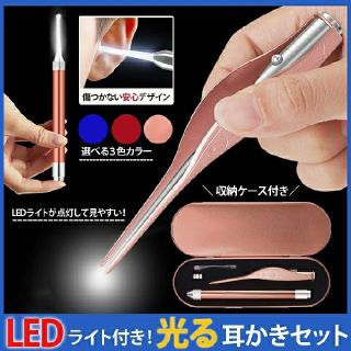 話題 LEDライト付き光る耳かきセット ブルー 新品 送料無料(その他)