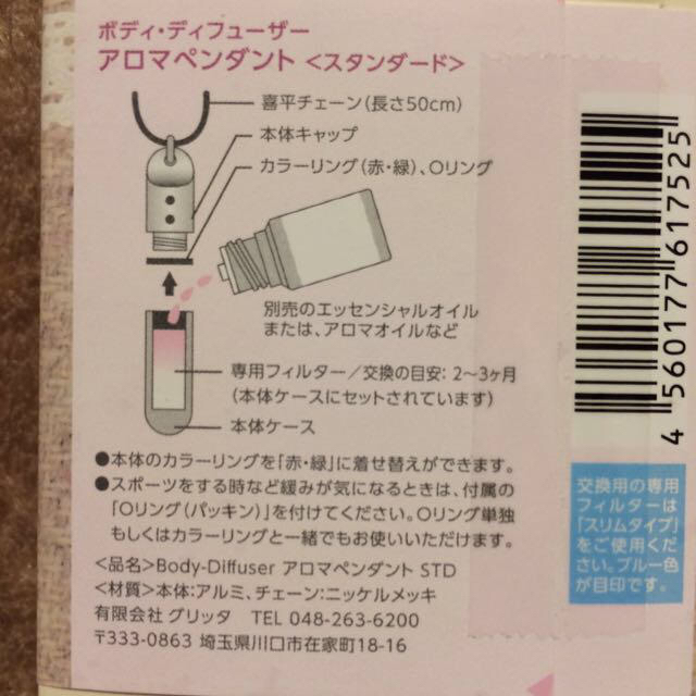 BodyDiffuserアロマペンダント レディースのアクセサリー(ネックレス)の商品写真