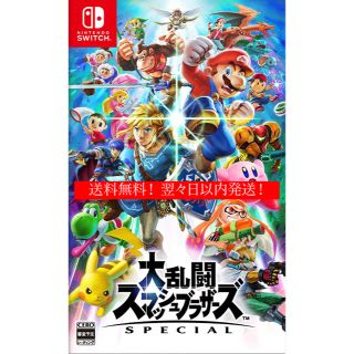 ニンテンドースイッチ(Nintendo Switch)の大乱闘スマッシュブラザーズ SPECIAL 新品未開封 送料無料 Switch(家庭用ゲームソフト)