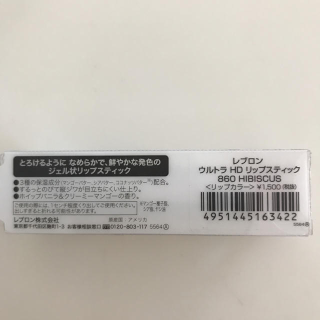 REVLON(レブロン)のレブロン ウルトラHD リップスティック コスメ/美容のベースメイク/化粧品(口紅)の商品写真