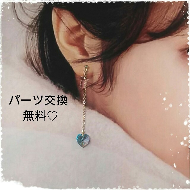 SWAROVSKI(スワロフスキー)の春のきらめき♡ハートスワロのロングイヤリング＆ピアス♡ ハンドメイドのアクセサリー(イヤリング)の商品写真