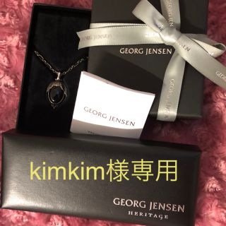 ジョージジェンセン(Georg Jensen)のkimkim様専用 ジョージジェンセン2点セット(ネックレス)