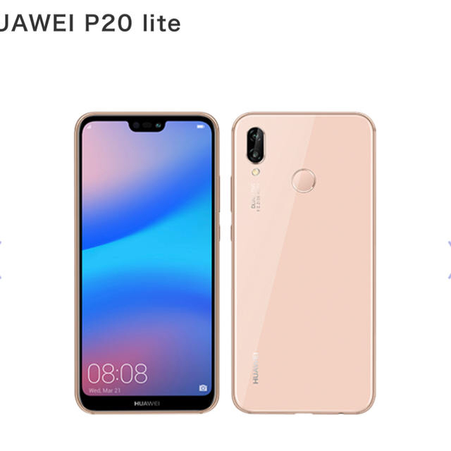 HUAWEI P20 lite 新品 ピンク 値下げ