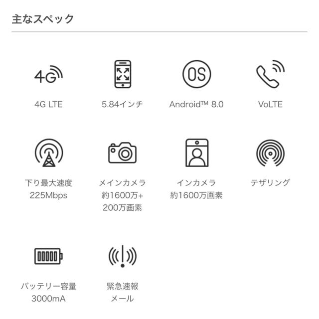 ANDROID(アンドロイド)のお値下げしました★新品・SIMフリー★ HUAWEI P20 lite ピンク スマホ/家電/カメラのスマートフォン/携帯電話(スマートフォン本体)の商品写真