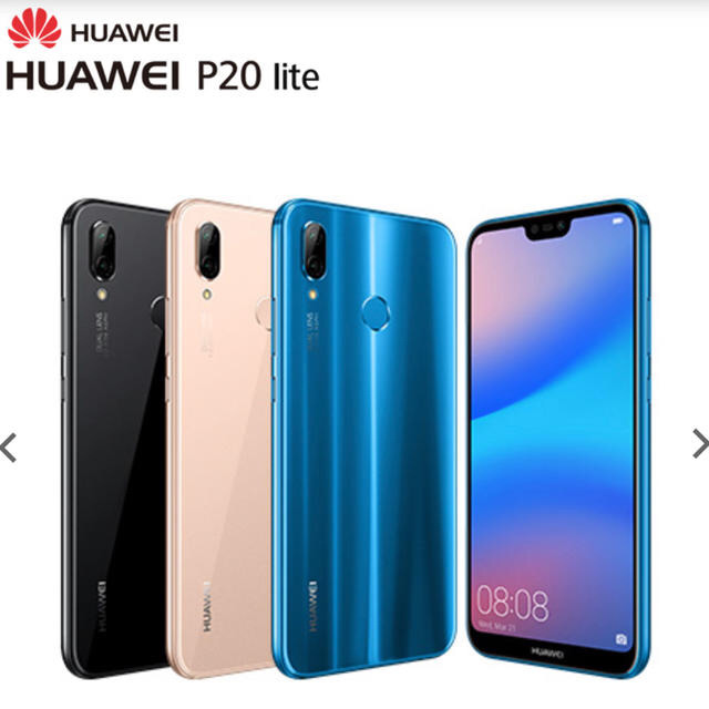 HUAWEI P20 lite UQ版 新品未開封 各色有 SIMフリー 残7台