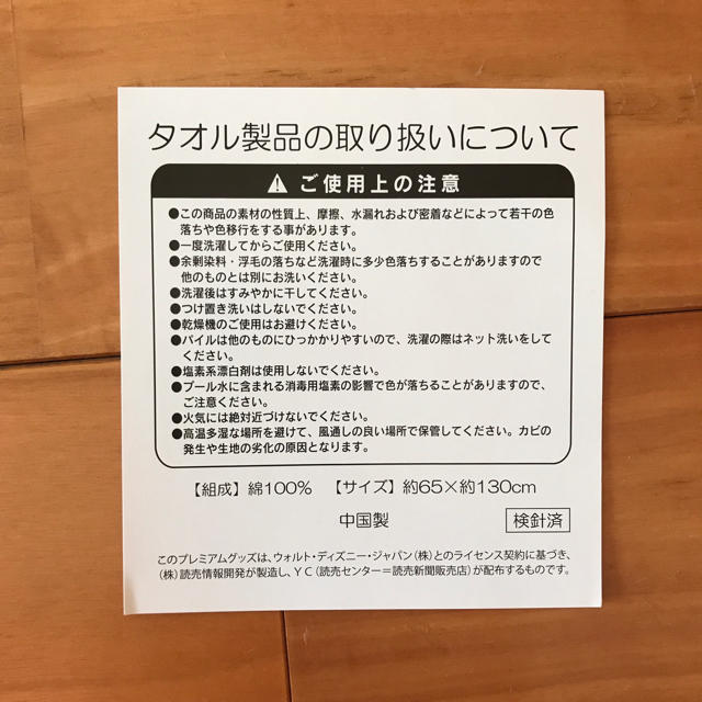 くまのプーさん(クマノプーサン)のくまのプーさん バスタオル インテリア/住まい/日用品の日用品/生活雑貨/旅行(タオル/バス用品)の商品写真