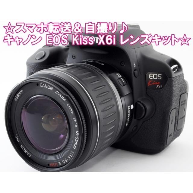 【最終値下】Canon X6i 18-55mmレンズセット おまけ多数