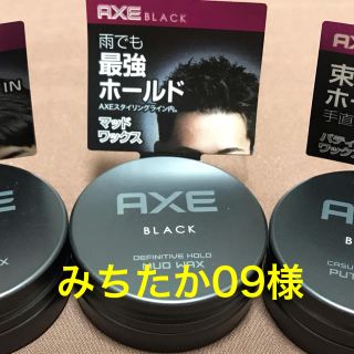 【専用】マッドワックス 1個(ヘアワックス/ヘアクリーム)