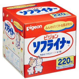 ピジョン(Pigeon)の【新品】ソフライナー2個セット【未開封】(その他)