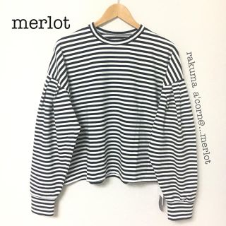 メルロー(merlot)のmerlot  ビッグシルエットボーダートップス ＊ブラック(カットソー(長袖/七分))