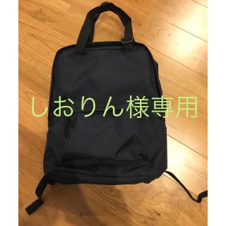 ムジルシリョウヒン(MUJI (無印良品))のMUJI 手提げにもなるリュック(リュックサック)