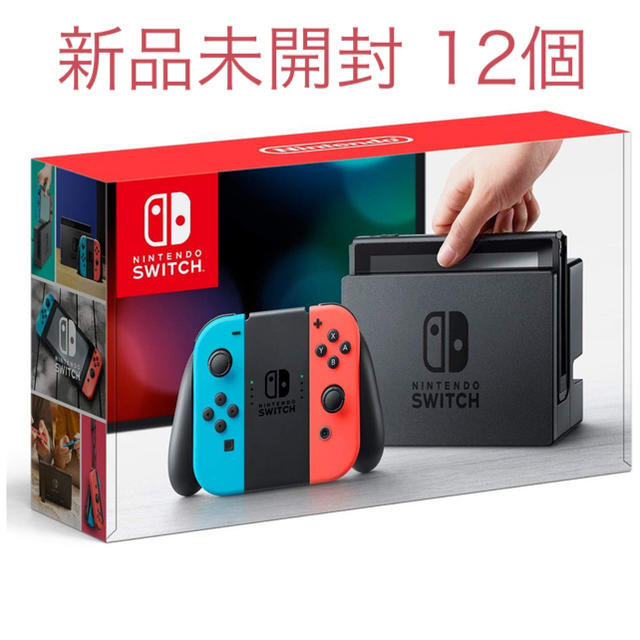 12個セット　スイッチ　ネオン