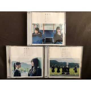 ノギザカフォーティーシックス(乃木坂46)の乃木坂46 今、話したい誰かがいる typeA〜C DVD付き 全て帯あり(ポップス/ロック(邦楽))