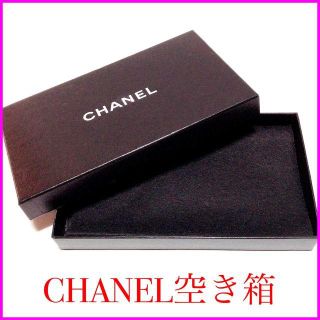 シャネル(CHANEL)のシャネル 空き箱(その他)