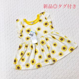 ニシマツヤ(西松屋)の＊ひつき★様＊ 新品◎タグ付き【ベビー・キッズ】ひまわり ワンピース(ワンピース)