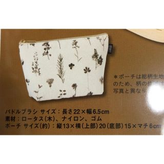 ボタニスト(BOTANIST)のボタニスト コットンポーチ☆未開封未使用品(ポーチ)