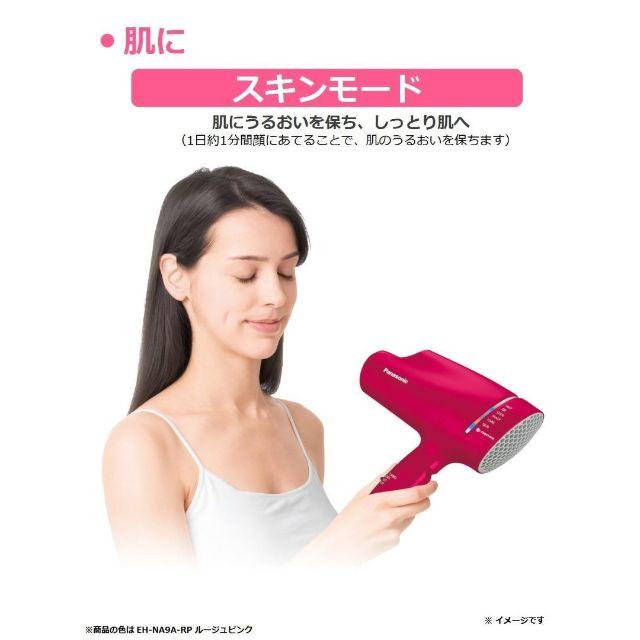 パナソニック ヘアドライヤー ナノケア ルージュピンク 新品