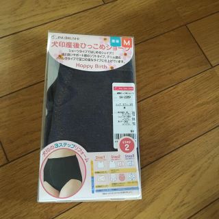 犬印 産後ひっこめショーツ(マタニティ下着)