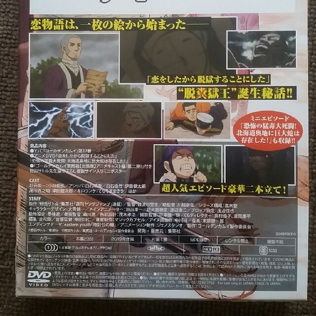 ゴールデンカムイ17巻 Dvd同梱版 の通販 By ちはる 1104 S Shop ラクマ ゴールデンカムイ17巻 Dvd同梱版 の通販 By ちはる 1104 S Shop ラクマ