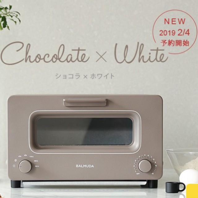 バルミューダ BALMUDA The Toaster K01E-CW ショコラ調理機器